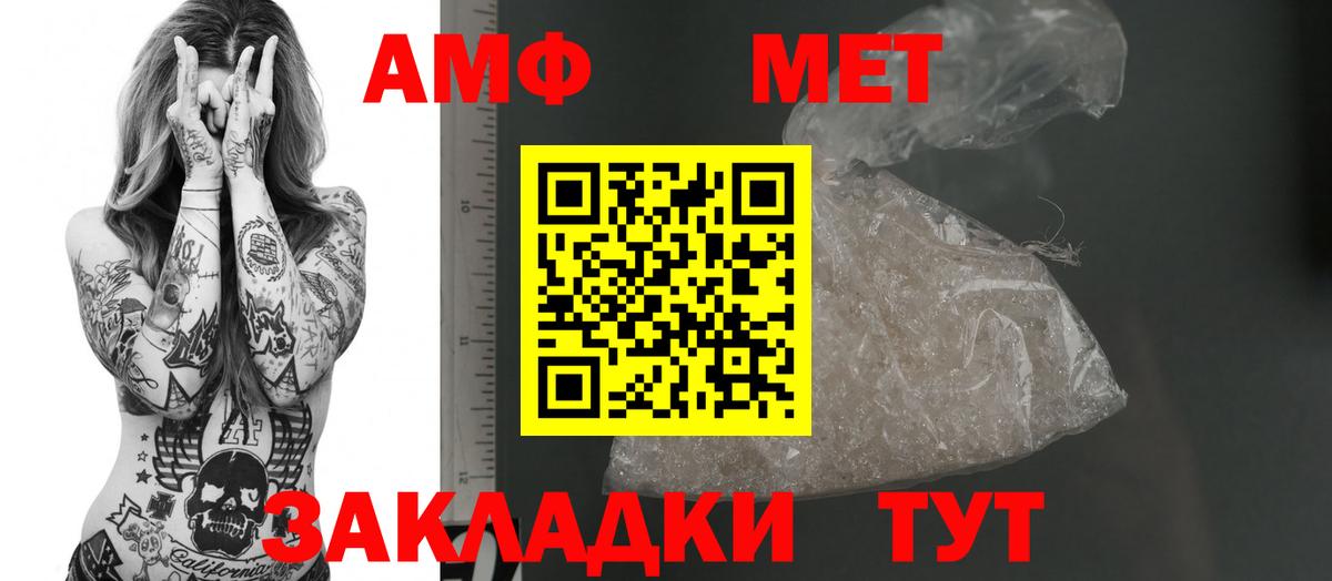 АМФ 98%  гидра tor  Amphetamine  Тихорецк  Amphetamine  Вход с VPN 