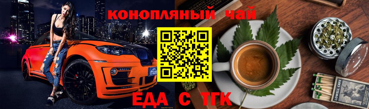 Тихорецк  Печенье с ТГК марихуана  Вход с VPN 