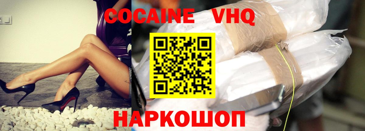 КОКАИН 97% Тихорецк