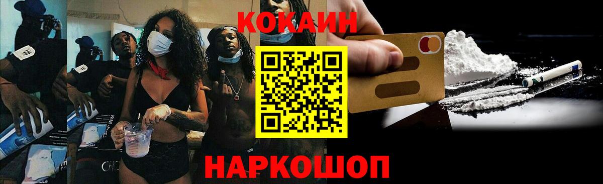 COCAIN FishScale  купить закладку  Кокаин Эквадор  Тихорецк  Вход с VPN 