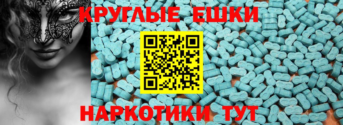 Тихорецк  ЭКСТАЗИ  ЭКСТАЗИ XTC  Вход с VPN  Ecstasy 250 мг 
