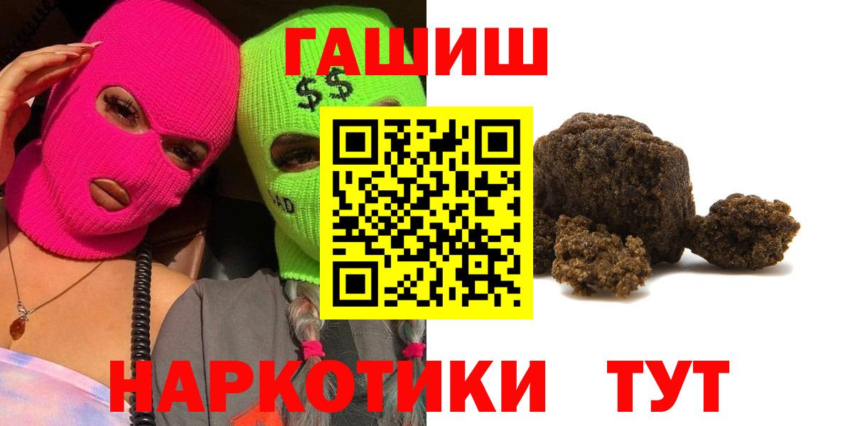 ГАШ Cannabis  Гашиш VHQ  Тихорецк  Вход с VPN 