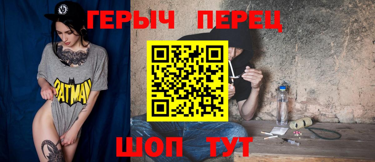 Тихорецк  ГЕРОИН  Вход с VPN  Героин VHQ 