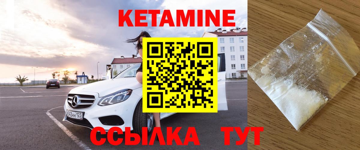 КЕТАМИН ketamine  Кетамин ketamine  Вход с VPN  Тихорецк 