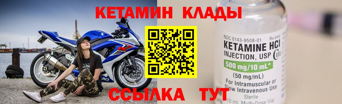 Кетамин VHQ Тихорецк