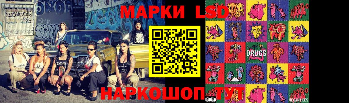Лсд 25 экстази ecstasy Тихорецк