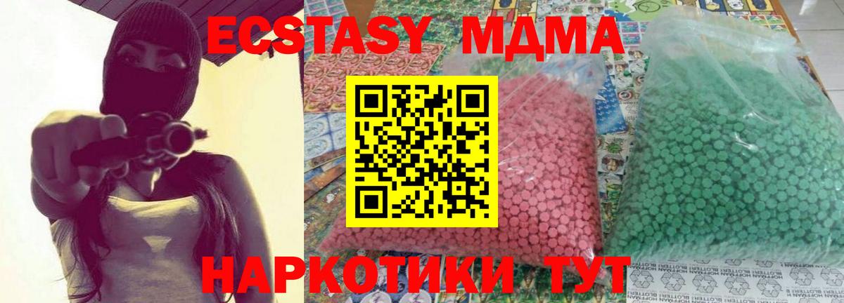 МДМА кристаллы Тихорецк