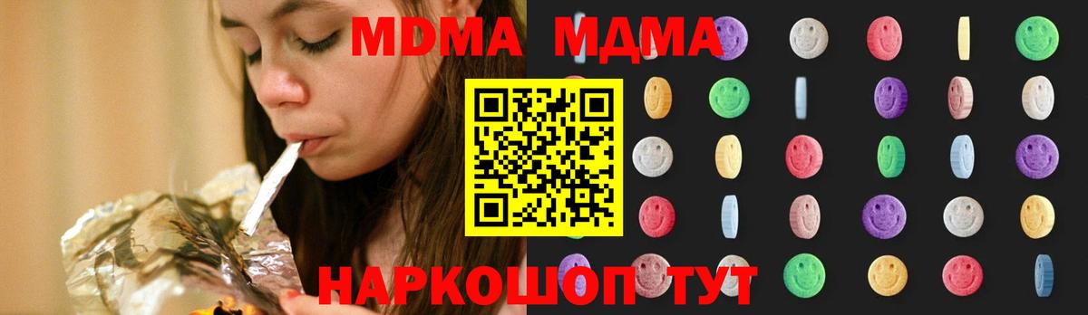 Тихорецк  МДМА кристаллы  МДМА  Вход с VPN 