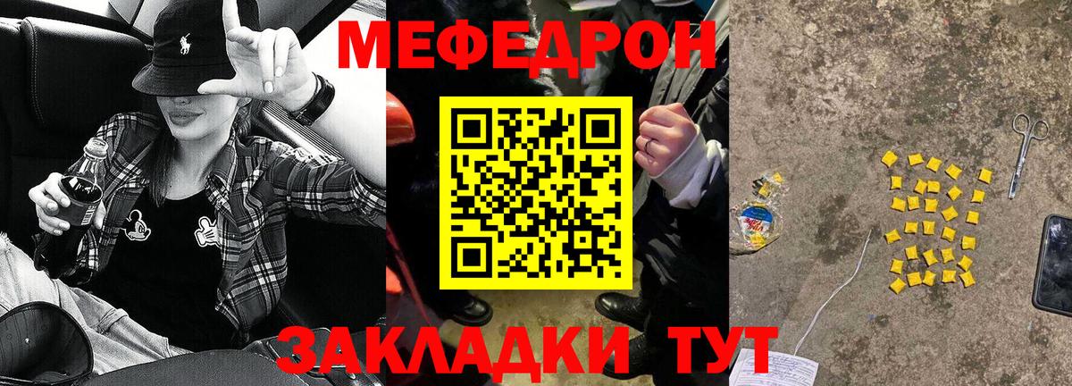 Мефедрон mephedrone  Меф  Мефедрон  Тихорецк  Мефедрон кристаллы  Вход с VPN 